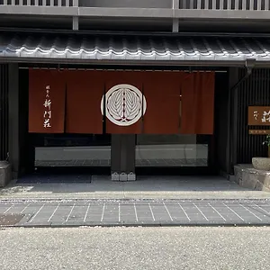 旅館 祇をん 新門荘 京都市